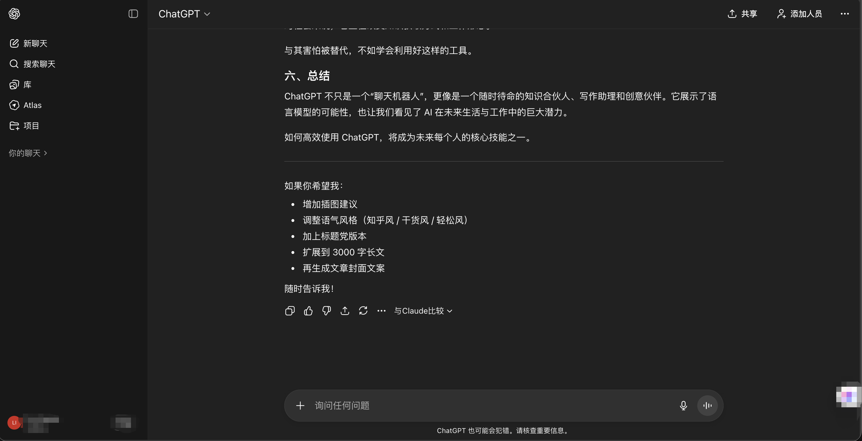Alt Text: ChatGPT官网首页